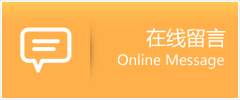 天宁区物流在线留言