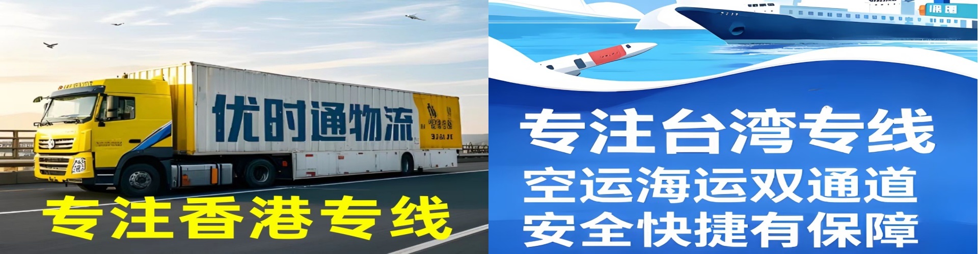天宁区到香港物流公司,天宁区到台湾快递公司，天宁区澳门货运公司